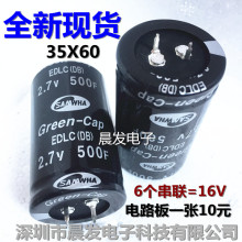 SAMWHA超级法拉电容 2.7V500F 35X60 汽车整流器配件16V750F 360F