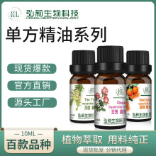 纯植物芳疗单方精油玫瑰澳洲茶树精油美容spa乳香面部茉莉按摩油