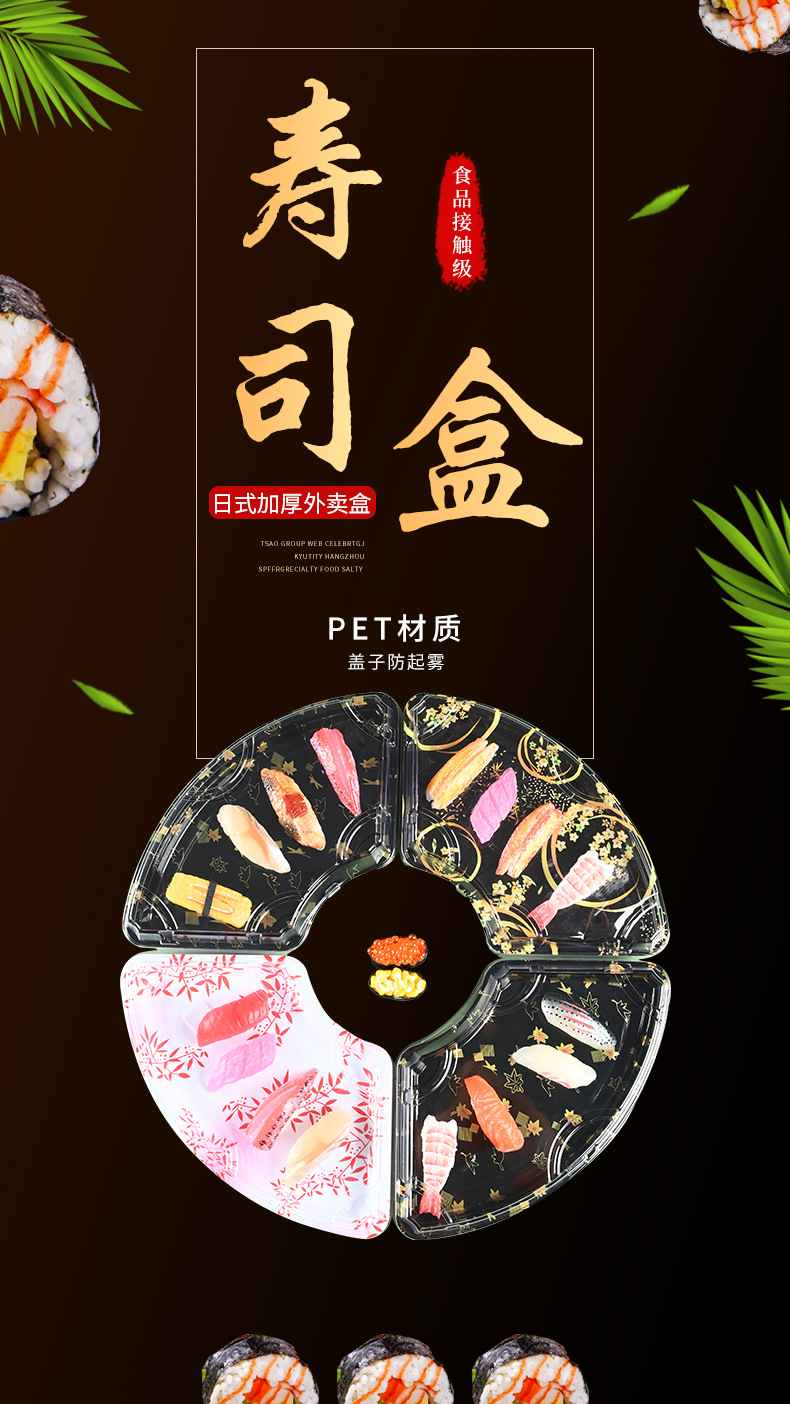 一次性寿司打包盒超市档口黑色方形寿司外卖盒日式加厚外卖寿司盒