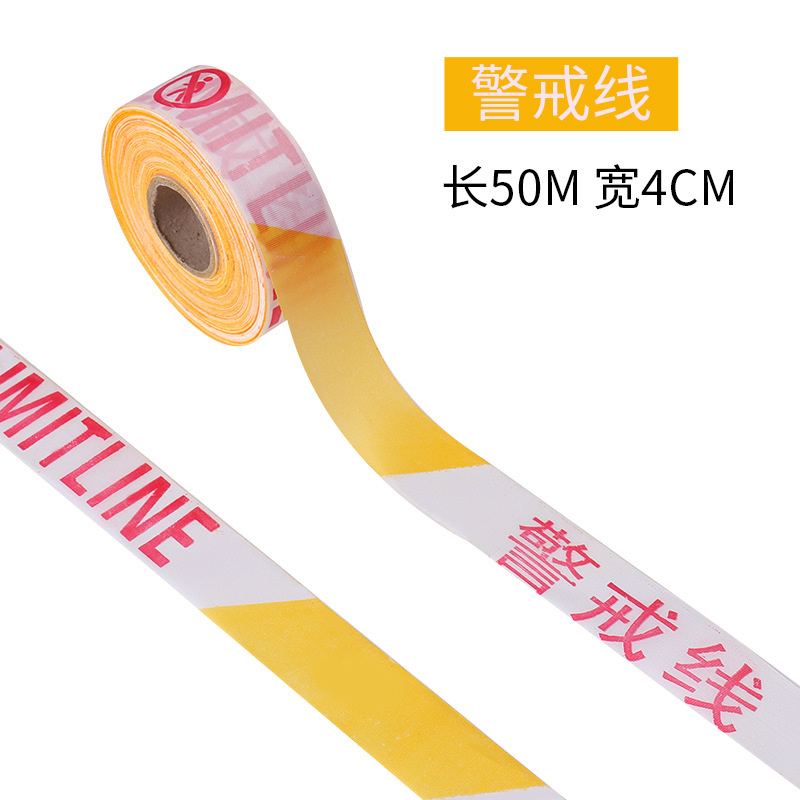 警示带帆布警戒线加厚交通100米盘式反光警介线禁止通行便携隔离