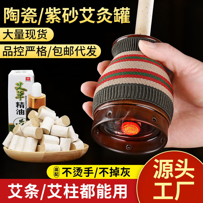 艾灸罐陶瓷紫砂艾灸盒艾条固定架随身灸家用刮痧器具走罐悬灸筒仪