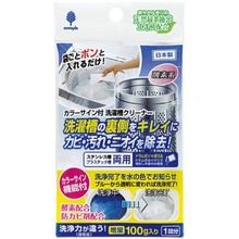日本进口洗衣机槽清洁剂内筒洗净剂滚筒波轮清洗剂有效去污清洗剂