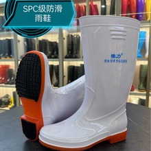 新品上市SPC超级防滑水鞋耐磨耐油耐酸碱高筒劳保雨鞋雨靴~特卖价