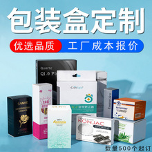 彩盒定制茶叶礼品盒天地盖飞机白卡纸瓦楞纸盒化妆品包装盒子定制