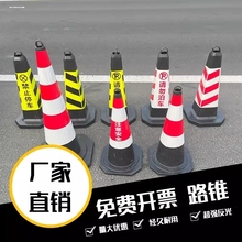 反光橡胶路锥路障隔离墩方锥形桶请勿泊车雪糕筒桶警示柱禁虹之玉