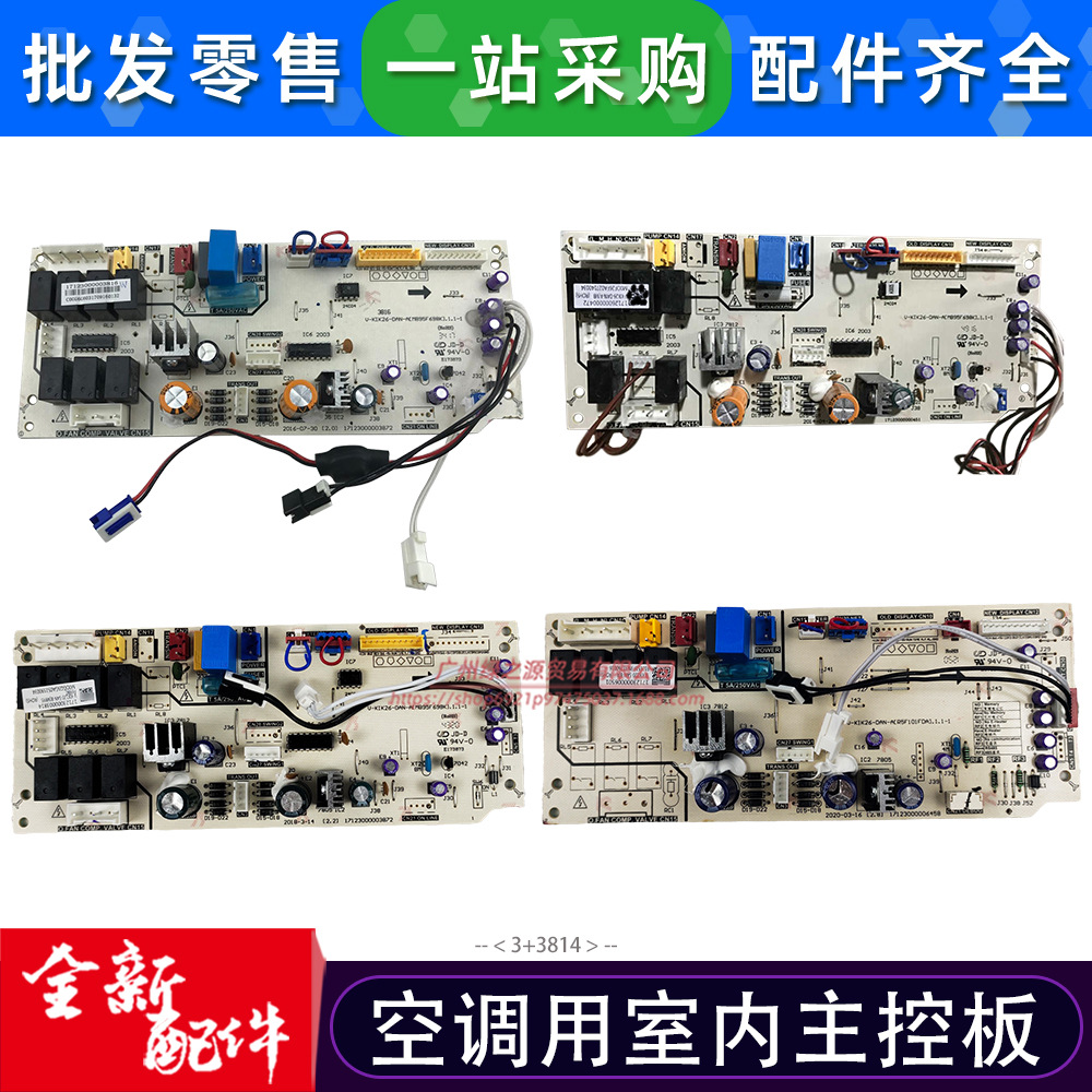 2-3-5匹美的空调主板V-KIK120-SAN-A风管机适用V-KIK140-SAN-B新