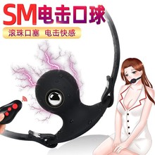 电击口球女用调教情趣口塞硅胶口球另类玩具深喉扩嘴成人玩具SM