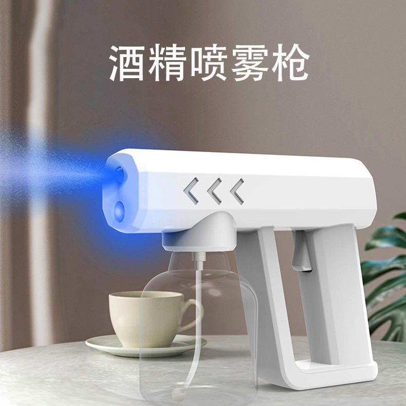 酒精枪消毒枪消毒喷雾器喷雾枪疫情手持蓝光雾化充电式手提雾化机