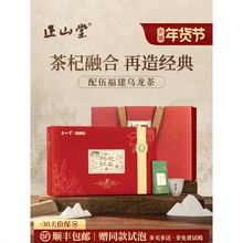 正山堂枸杞红茶青宁夏枸杞叶茶养生茶正宗乌龙茶送礼品高端礼盒装
