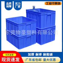蓝色塑料周转箱加厚五金配件塑胶箱注塑周转框可配盖长方形胶箱