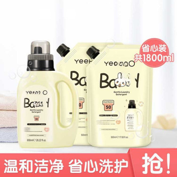 宝宝天然皂液800ml婴儿衣物专用婴幼儿去渍儿童柔护洗衣液-阿里巴巴
