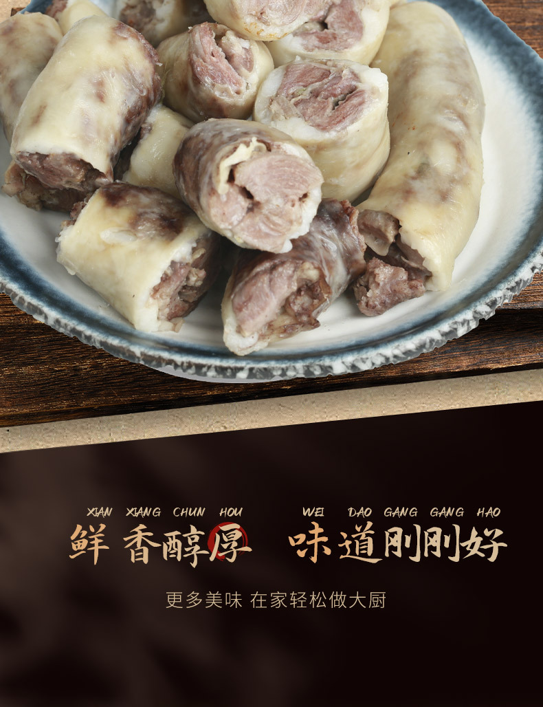 阿牧特 内蒙古肉肠 小肥羊肉业 锡盟羔羊肉500g装厂家货源 羊肉肠