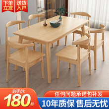 实木餐桌简约现代橡胶木餐桌椅组合北欧原木小户型长方形饭桌日式