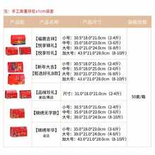 R491通用年货包装盒礼品盒空盒熟食零食特产红枣坚果礼盒定 制批
