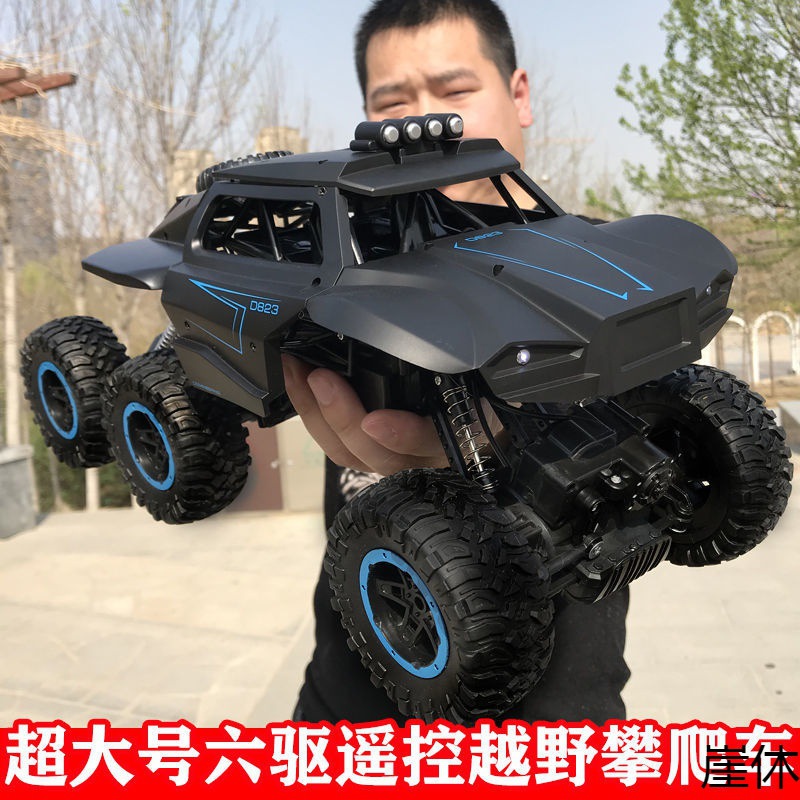 遥控车超大号六驱越野车高速四驱攀爬赛车充电动儿童汽车玩具男孩