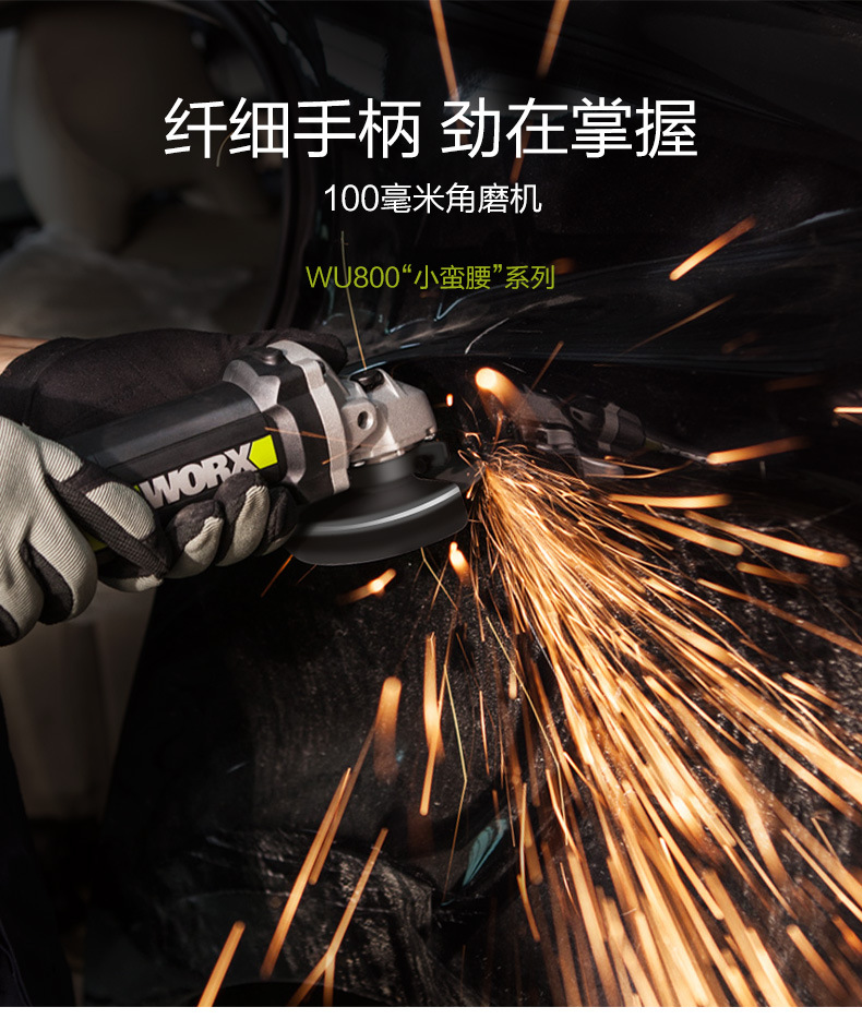 威克士工业级220v万用角磨机wu800多功能电动抛光打磨切割磨光机