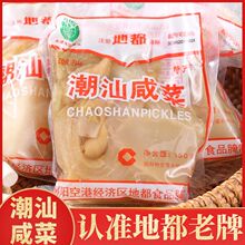 广东潮汕特产杂咸咸酸菜潮州咸菜小菜明香菜口咸菜酱菜配粥_阿里巴巴