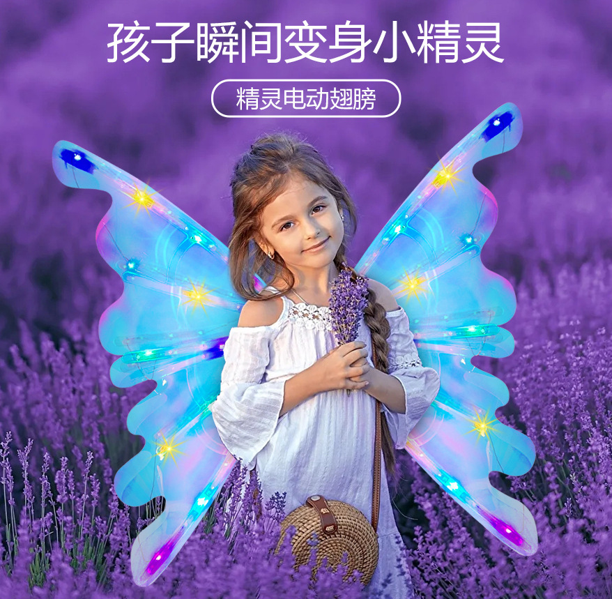 hot sale amazon electric butterfly wings children‘s christmas outfit toy christmas gift electric lamplight wings