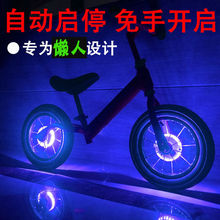 自行车充电花鼓灯山地车装饰灯七彩车轮灯儿童车平衡车