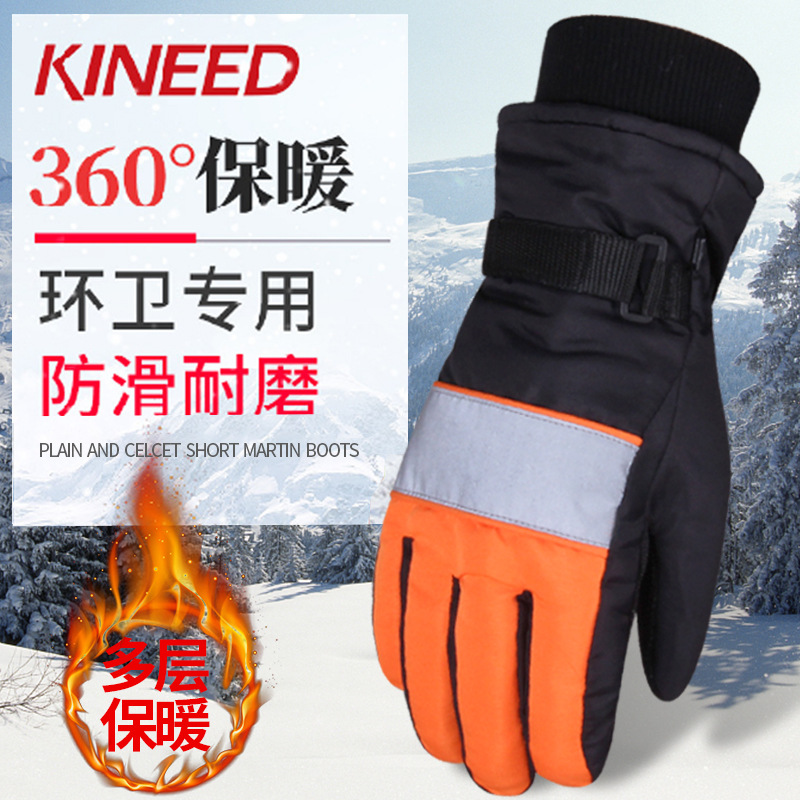 亲谊达滑雪保暖环卫工人手套骑行防滑耐磨劳保铁路防寒冬季手套