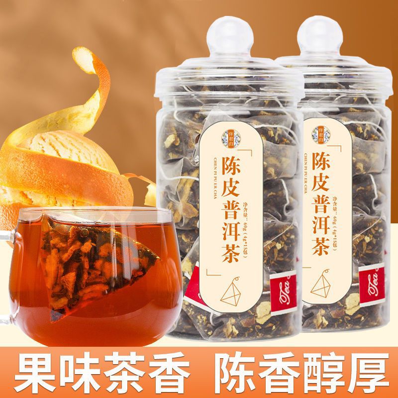 【买1送1】老陈皮普洱茶熟茶包袋泡茶柑普茶饭店非小青柑普洱茶叶