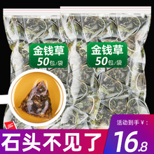 金钱草中草药肾大叶广金钱小叶野生排石茶鸡内金中药材茶包结石rt