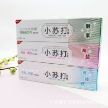 工厂批发商超硬盒益丽雅食品级小苏打牙膏薄荷味3种功效180G110G