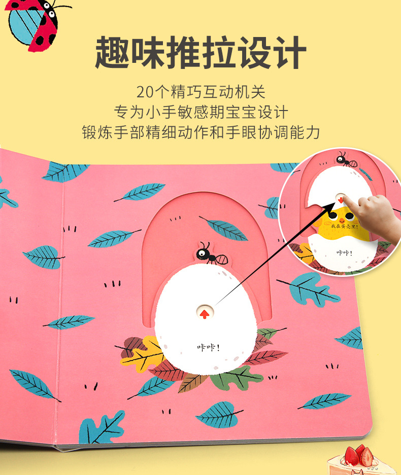 好玩全4册洞洞拉拉书宝宝绘本故事启蒙认知绘本儿童3d立体翻翻书