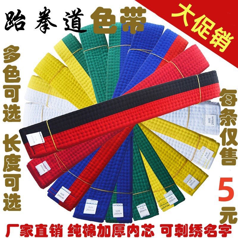 跆拳道黑带道带红黑黑色蓝红蓝色黄绿绿色黄色白黄色黄绿色考级