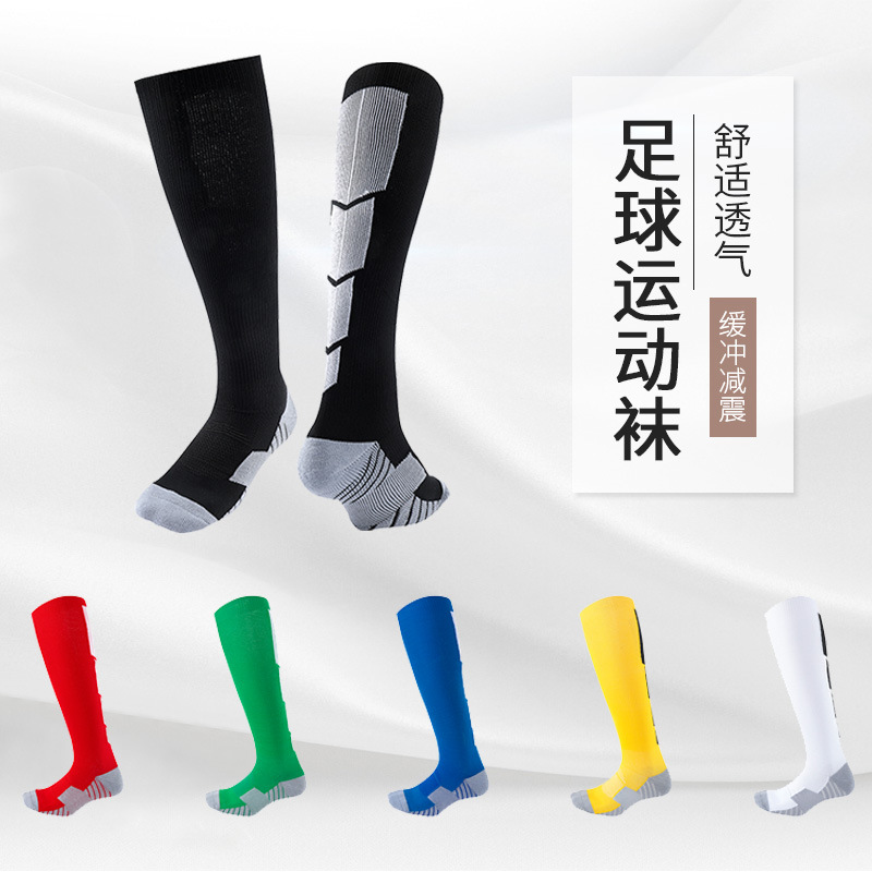足球袜男长筒专业加厚毛巾底长筒袜防滑足球神袜中筒球袜训练短筒