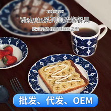 日本进口VIOLETTE陶瓷盘子高颜值马克陶瓷杯饺子鱼菜盘西餐元旦礼