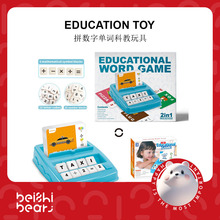 跨境早教字母机 儿童增强记忆英文字母拼写数字匹配桌游亲子玩具