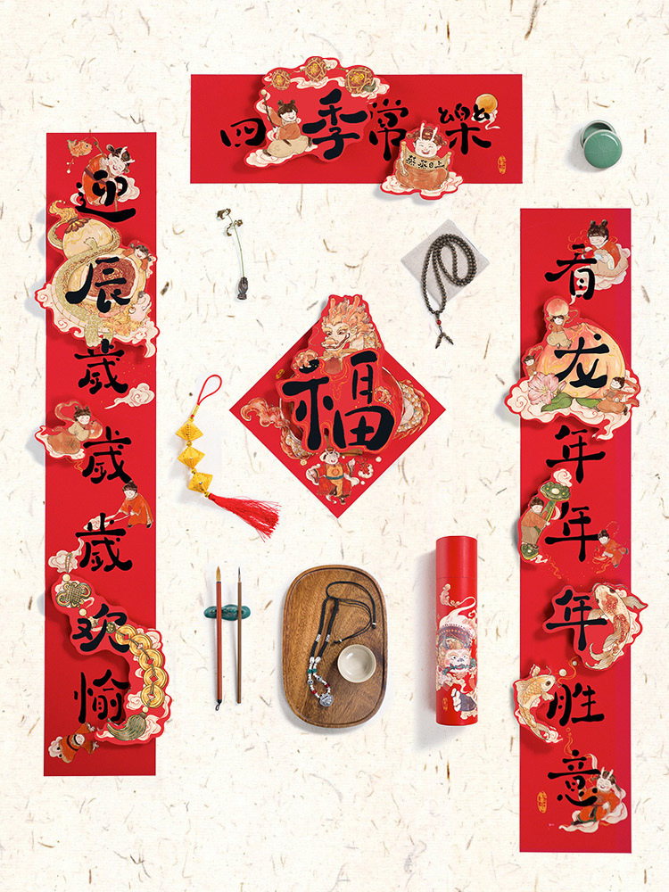 立体对联2024龙年春节家用创意装饰福字新年大门门贴新款过年春联