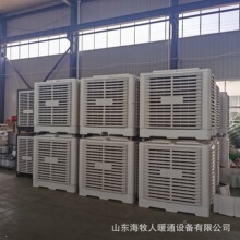 厂家供应工业冷风机水空调水冷空调养殖工厂房商用单制冷风扇