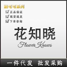 花知晓洛可可【现货下单咨询客服】唇霜草莓浮雕腮红五色眼影盘