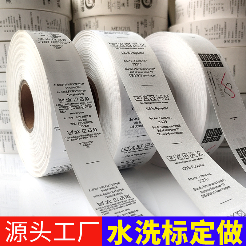 Washed Standard Synthetic Belt Ribbon Polyester Belt Washed Cotton Belt Cloth Label Underwear water Washing Label Color Washing Label
