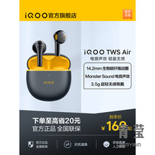 新品元无线高省通话蓝牙TWS耳机20【至iQOOAir降噪】