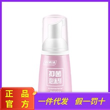 妇炎洁·女用护理泡沫剂60ml