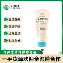 Aveeno/艾维诺婴儿倍护身体乳浅蓝 227g婴儿童宝宝霜润肤乳