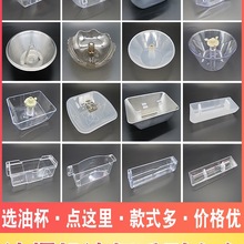 抽油烟机配件大全欧式油杯接油盒漏油杯三爪卡扣圆形长形老款油槽
