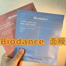 Biodance多重玻尿酸胶原保湿镇静精华面膜4片 泛醇 神经酰胺 谈力