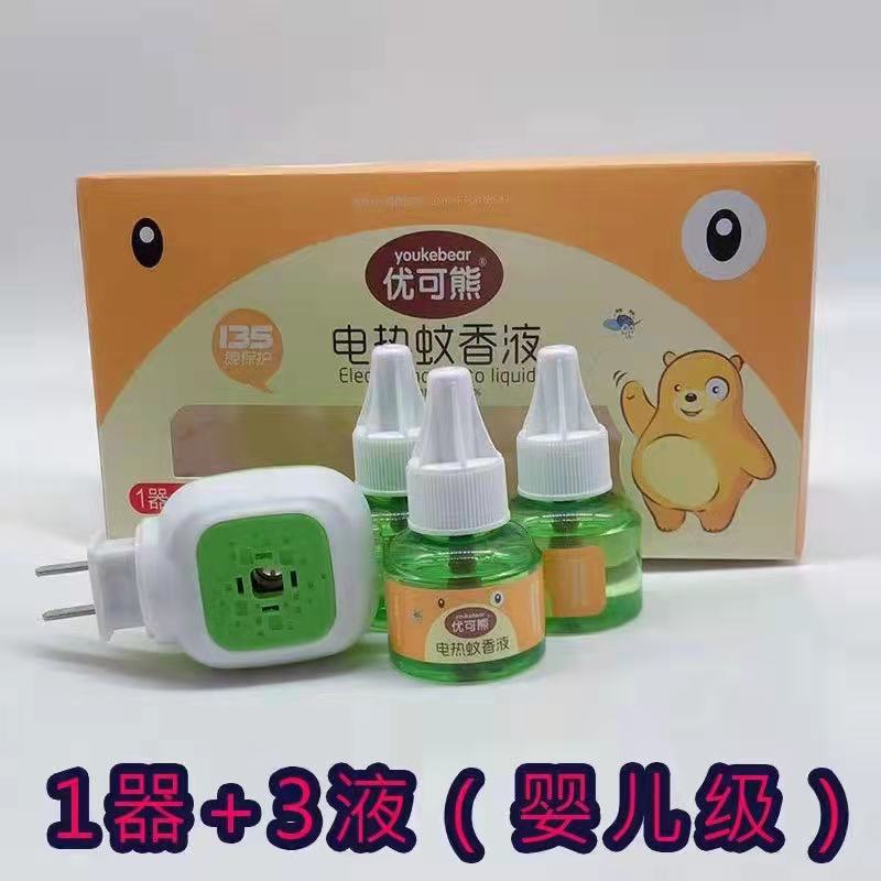 优可熊电热蚊香液1器3液宝宝驱蚊液无味家用婴儿蚊香液套装批发代