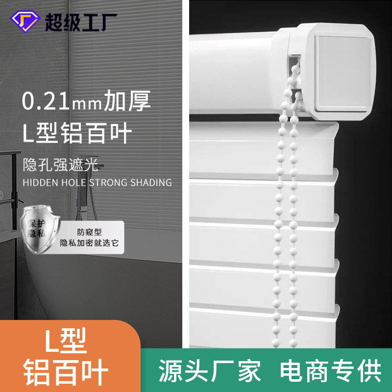 l-type punch-free louver curtain kitchen bathroom toilet shading heat insulation encryption aluminum venetian blind lifting shutter