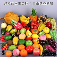 仿真水果模型泡沫假苹果道具蔬菜儿童教玩具香蕉摆件葡萄萌彦