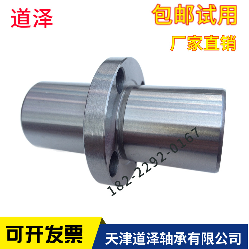 中间圆法兰直线轴承LMFM6/8/10/12/13/16/20/25/30/40/50LUU