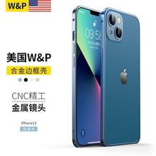 W&P 【美国】苹果13手机壳iPhone13promax保护套金属边框磨砂硬壳