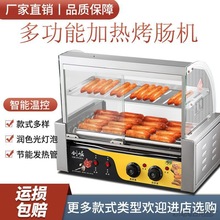 烤肠机 电热款多功能电热夜市设备烤肠机全自动火腿肠机器