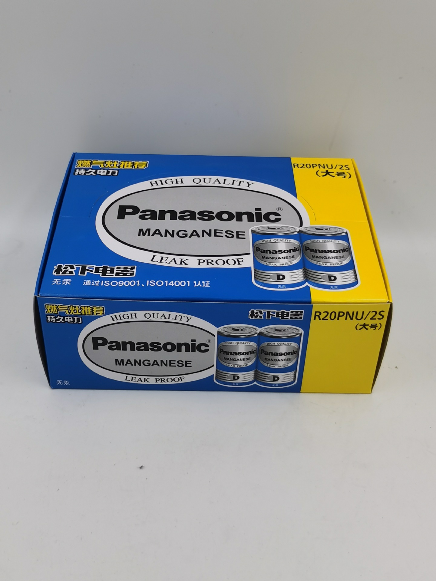 松下电池1号d型大号r20nu碳性干电池2节装通用燃气灶热水器适用