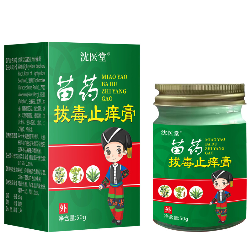 苗药拔毒止痒膏-阿里巴巴