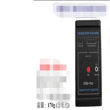 表面电阻测试仪 型号BH49-ESD-102库号M325188